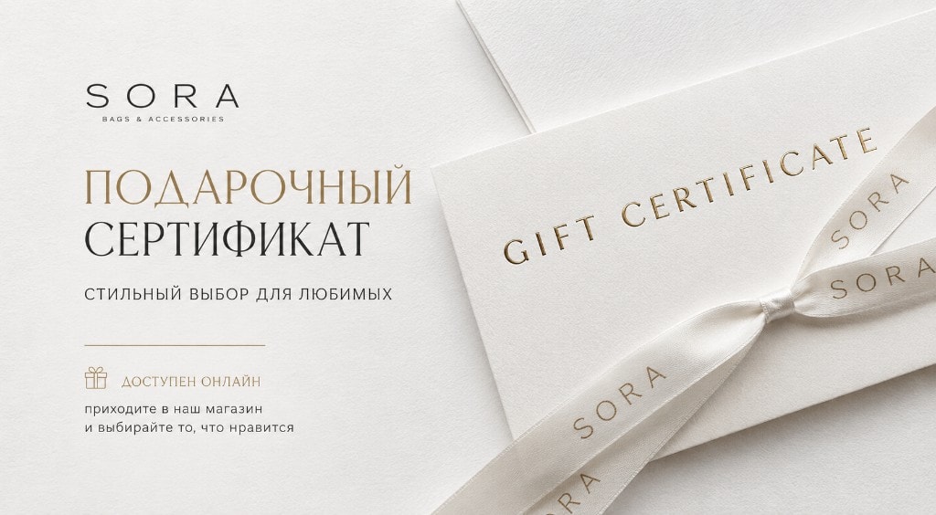 Подарочные сертификаты