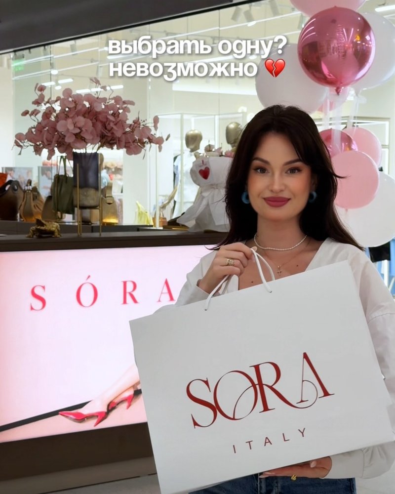 SÓRA Italy — образ с шопером в бутике